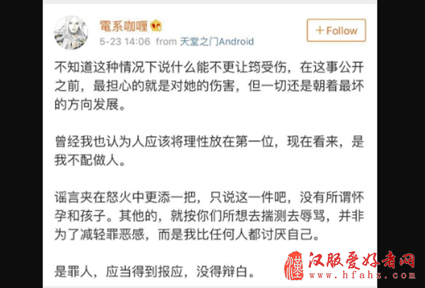 阴阳师黄嘉伟为什么出轨杜雨薇？妻子邹筠发文决裂事件始末详情